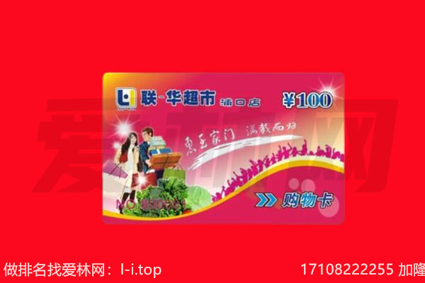 聊城购物卡回收.jpg