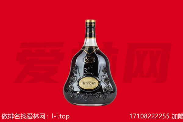 聊城回收轩尼诗.jpg